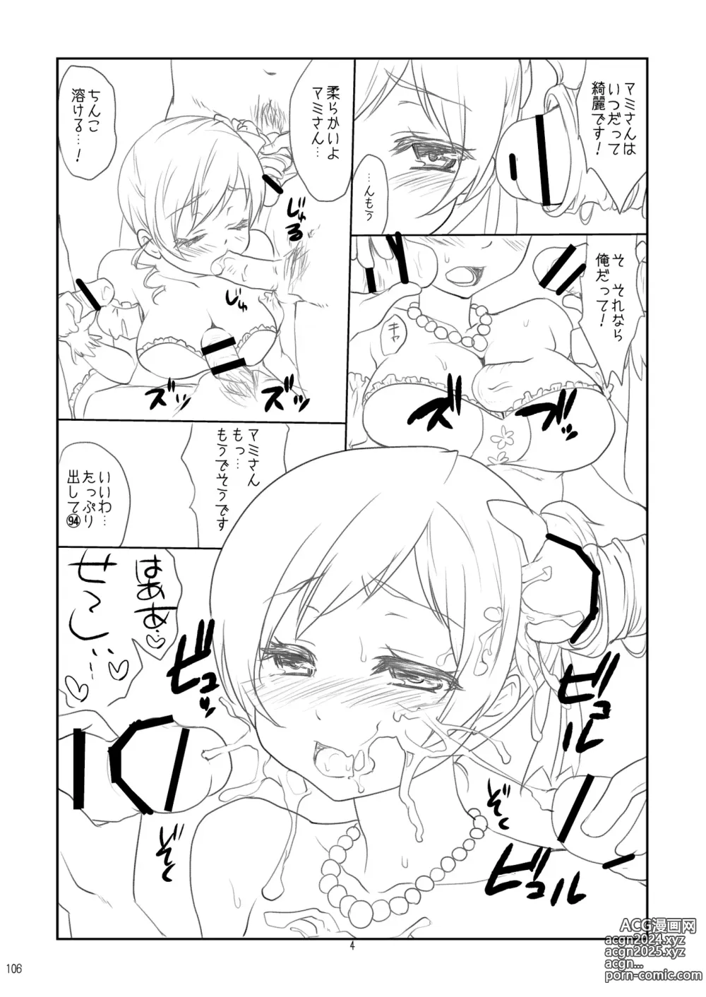 Page 106 of doujinshi Idol Tomoe Mami Soushuuhen