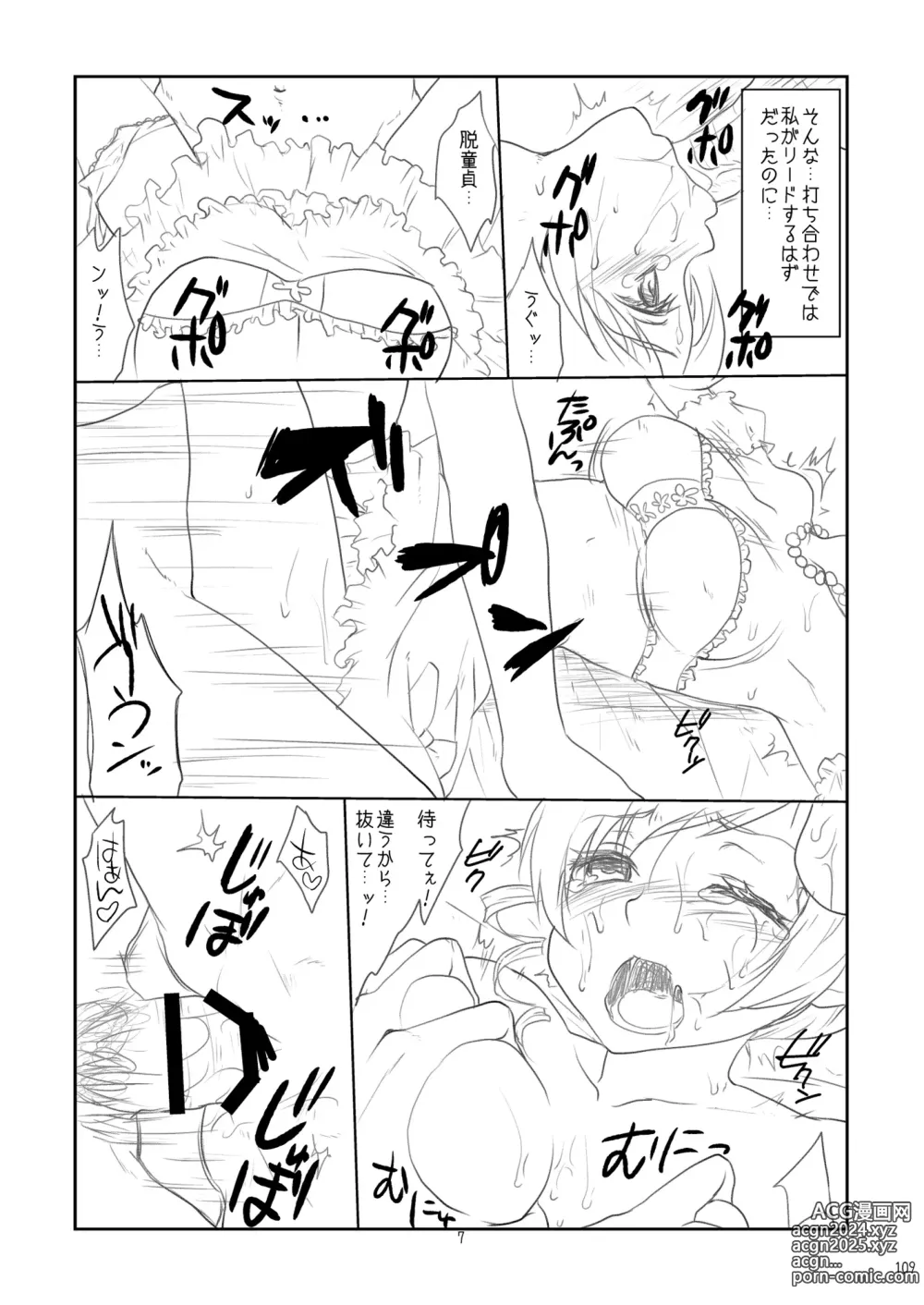 Page 109 of doujinshi Idol Tomoe Mami Soushuuhen