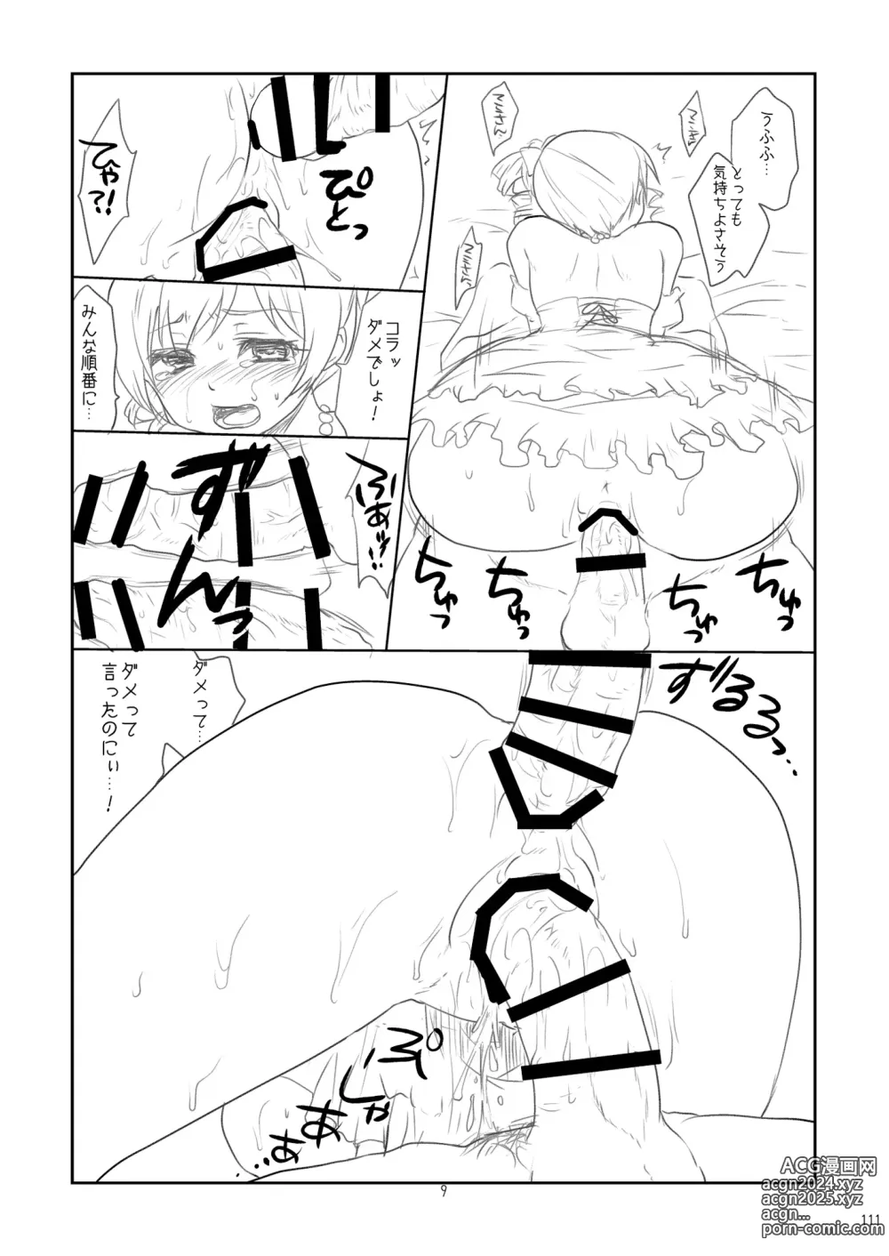 Page 111 of doujinshi Idol Tomoe Mami Soushuuhen