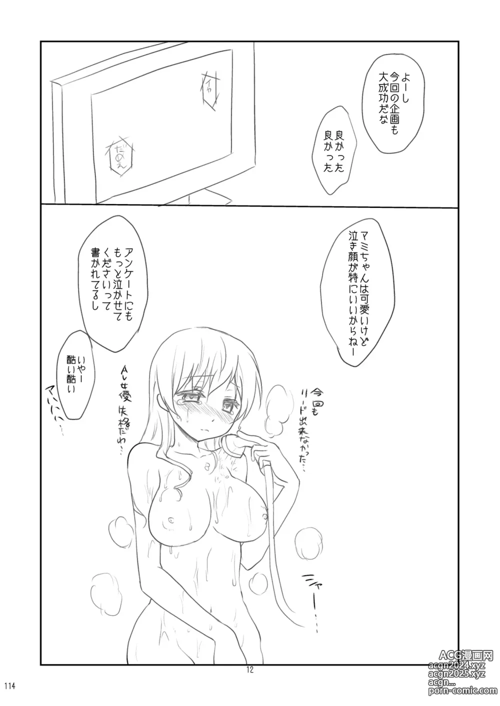 Page 114 of doujinshi Idol Tomoe Mami Soushuuhen