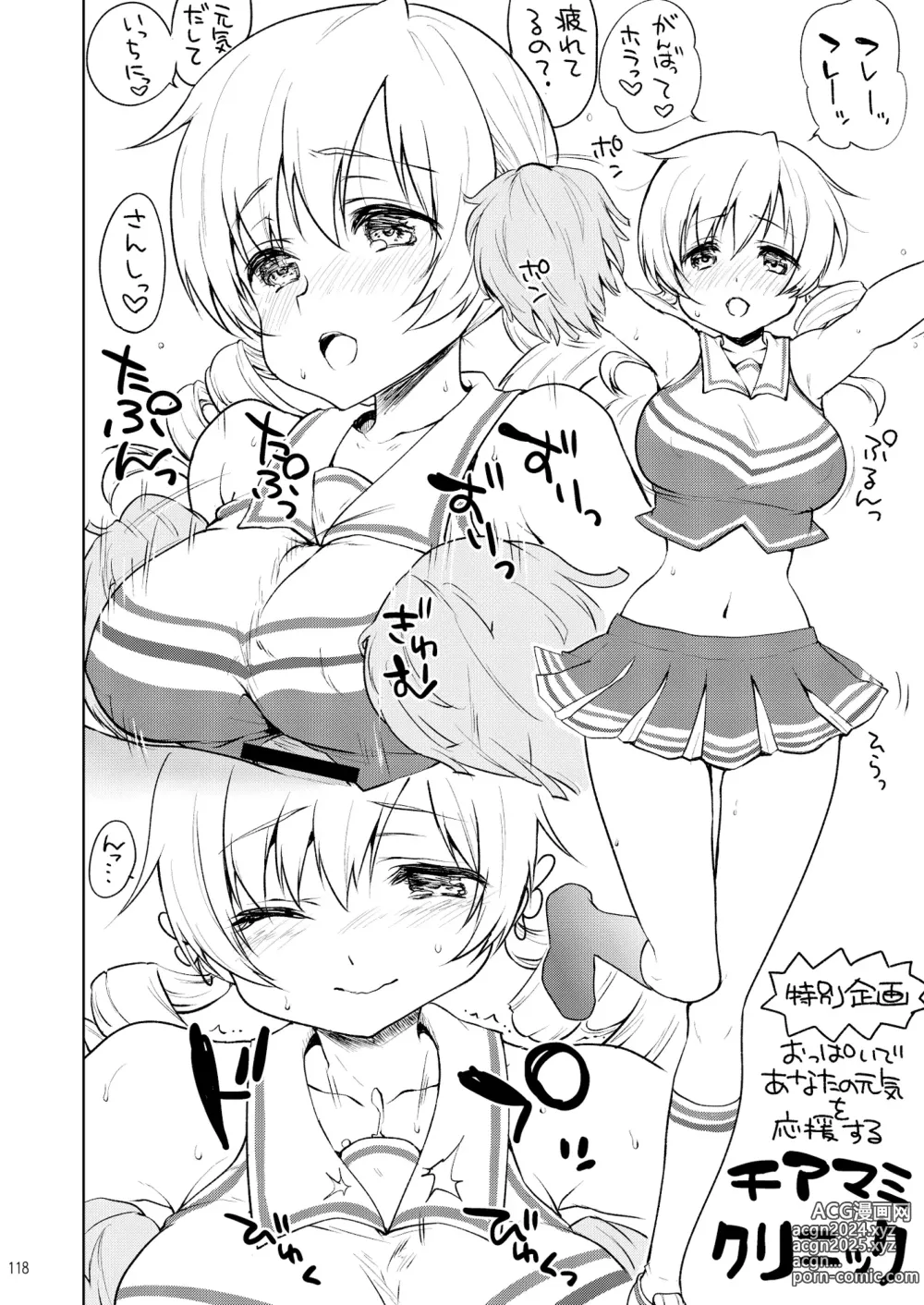 Page 118 of doujinshi Idol Tomoe Mami Soushuuhen