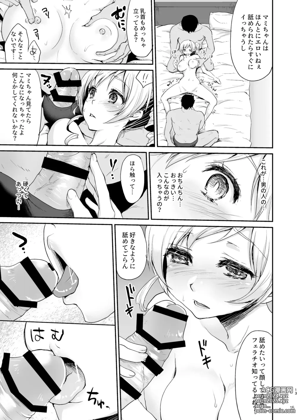 Page 15 of doujinshi Idol Tomoe Mami Soushuuhen