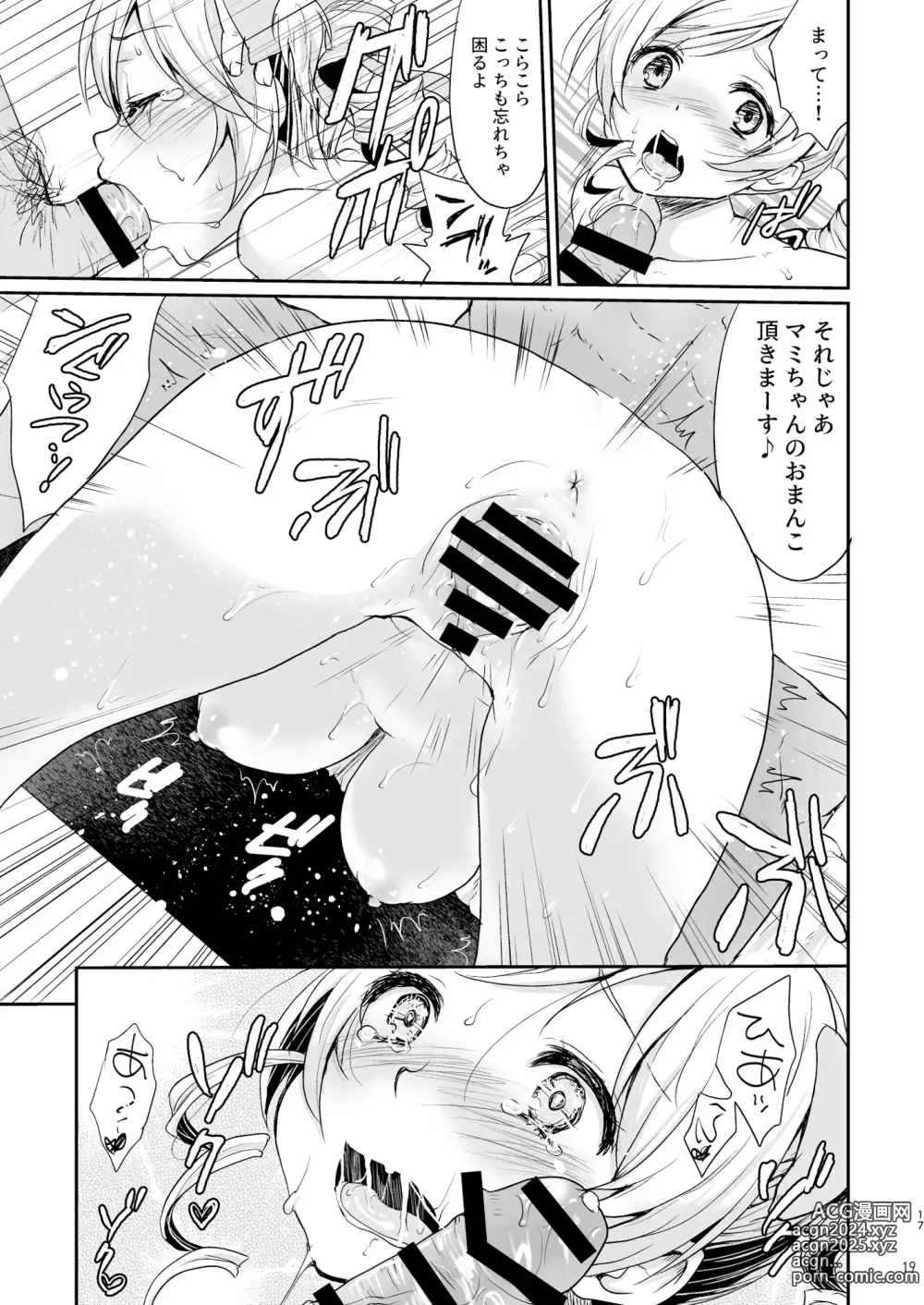 Page 19 of doujinshi Idol Tomoe Mami Soushuuhen