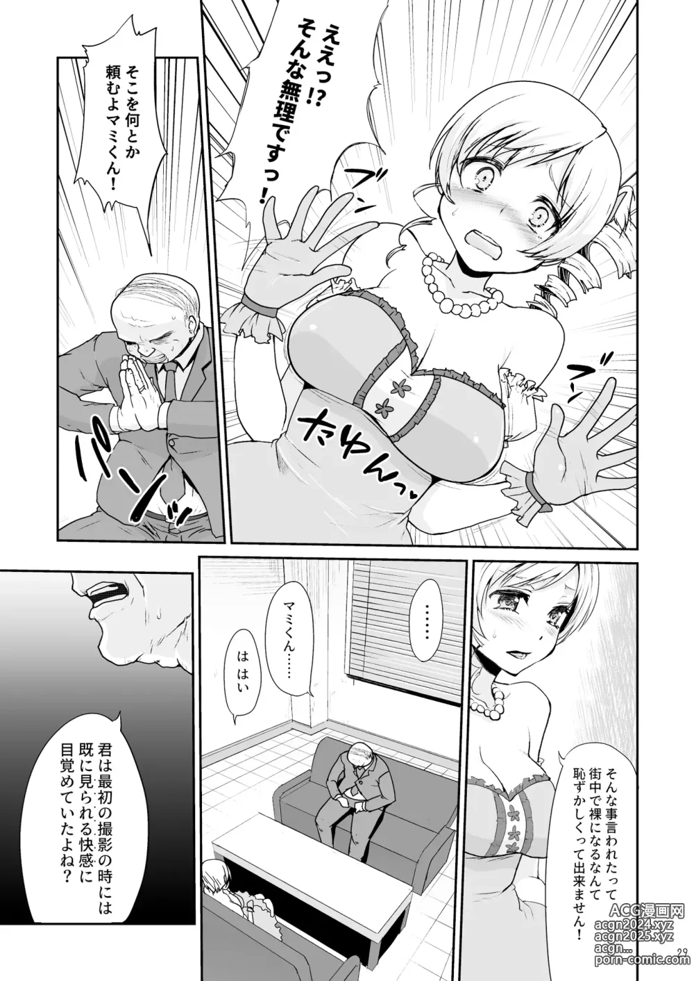 Page 29 of doujinshi Idol Tomoe Mami Soushuuhen