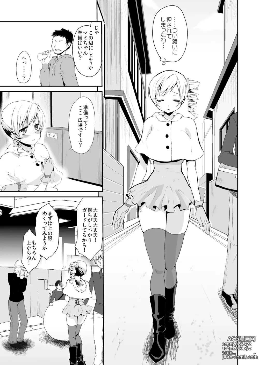 Page 31 of doujinshi Idol Tomoe Mami Soushuuhen