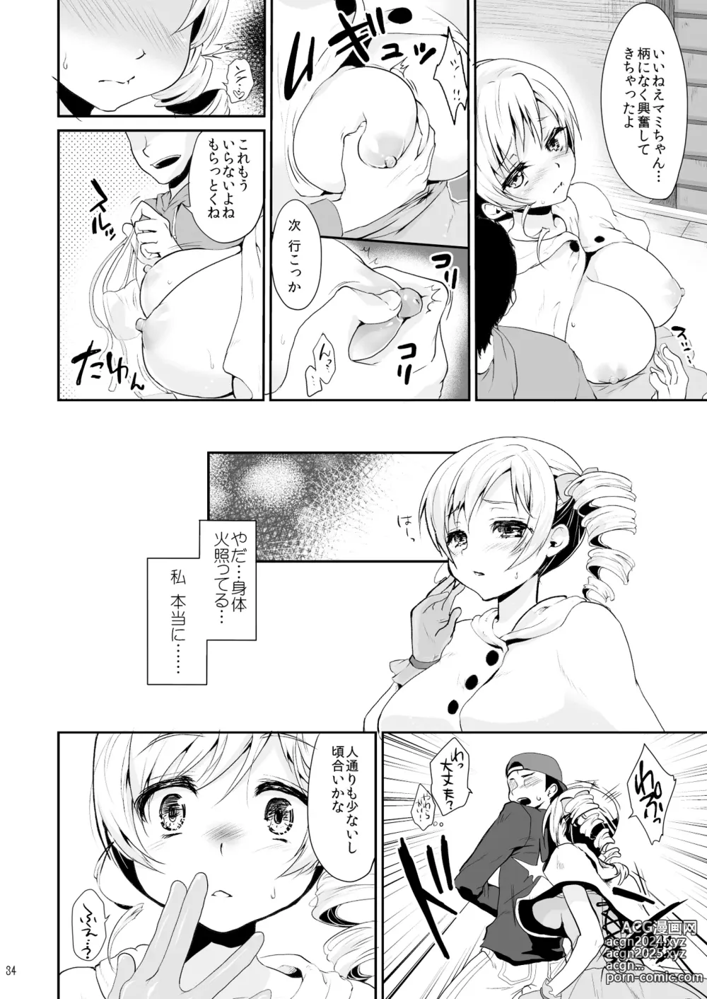 Page 34 of doujinshi Idol Tomoe Mami Soushuuhen