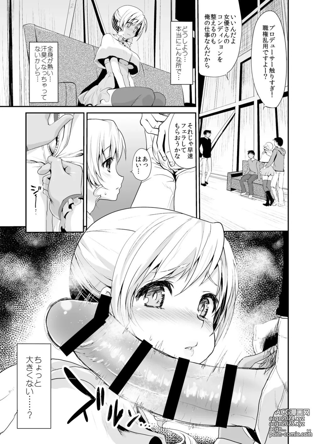 Page 39 of doujinshi Idol Tomoe Mami Soushuuhen