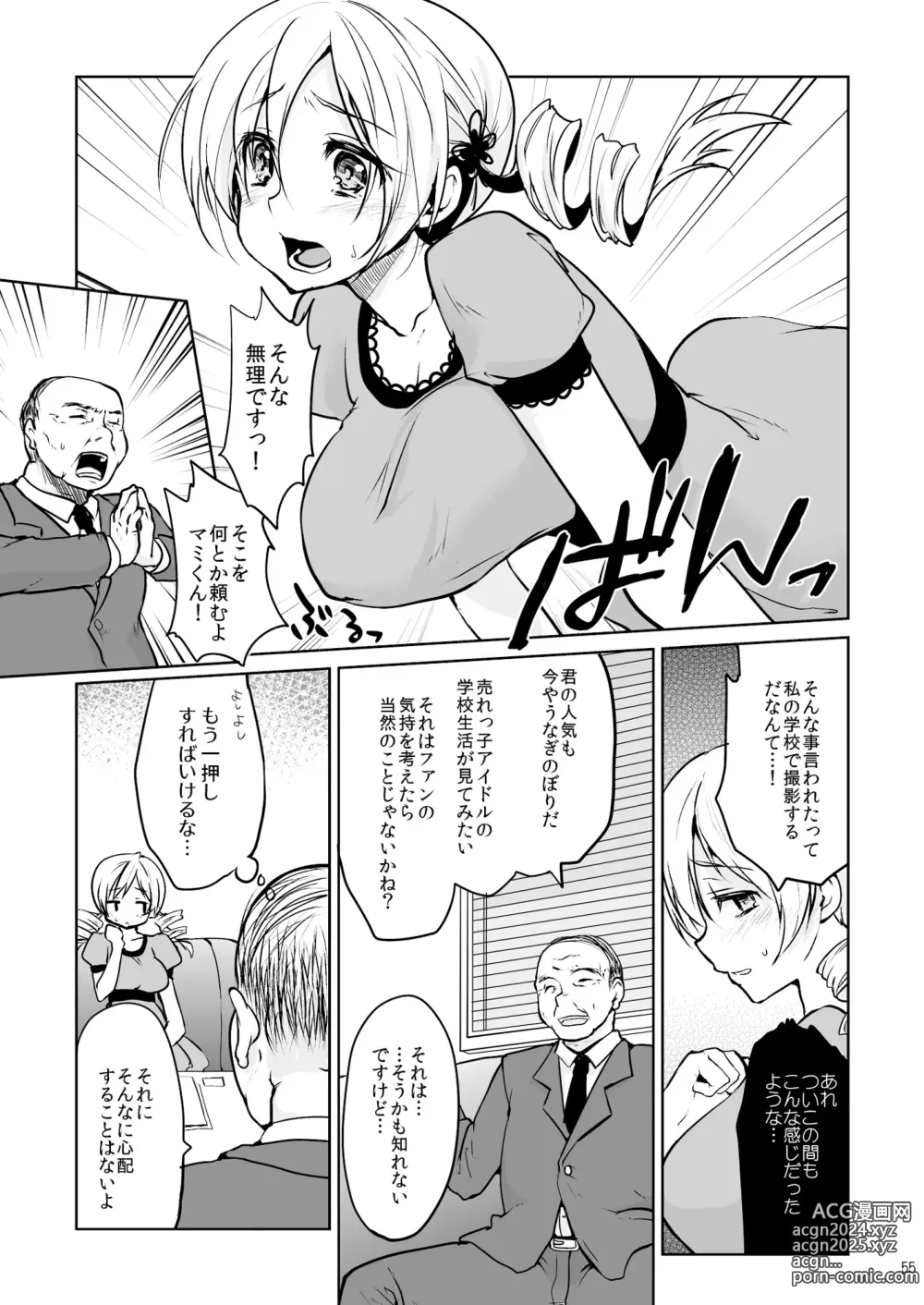 Page 55 of doujinshi Idol Tomoe Mami Soushuuhen