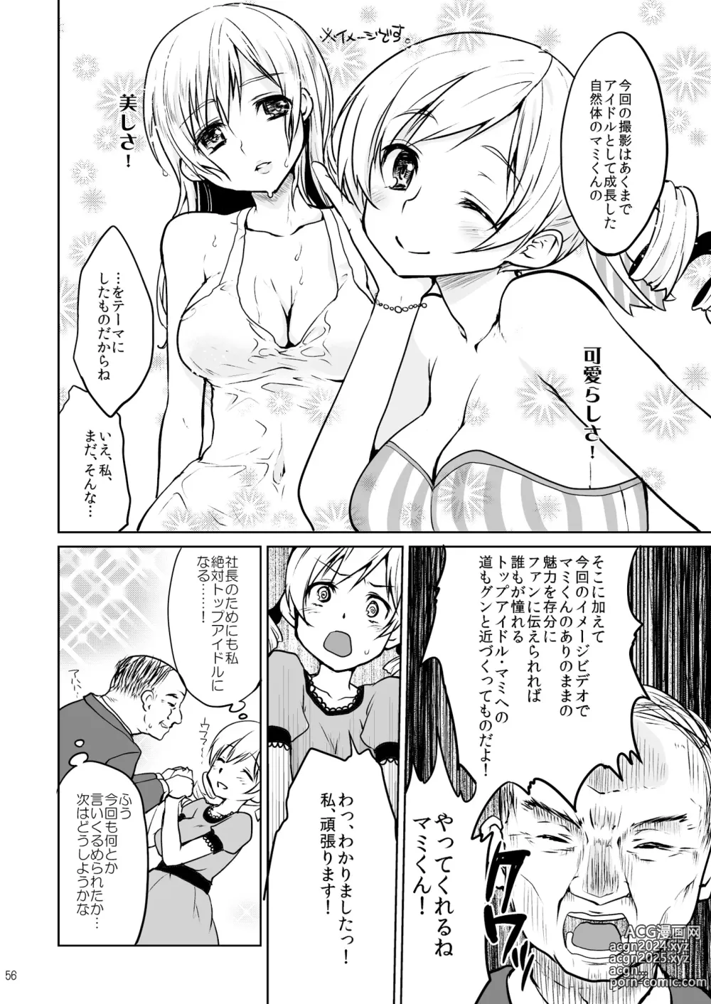 Page 56 of doujinshi Idol Tomoe Mami Soushuuhen