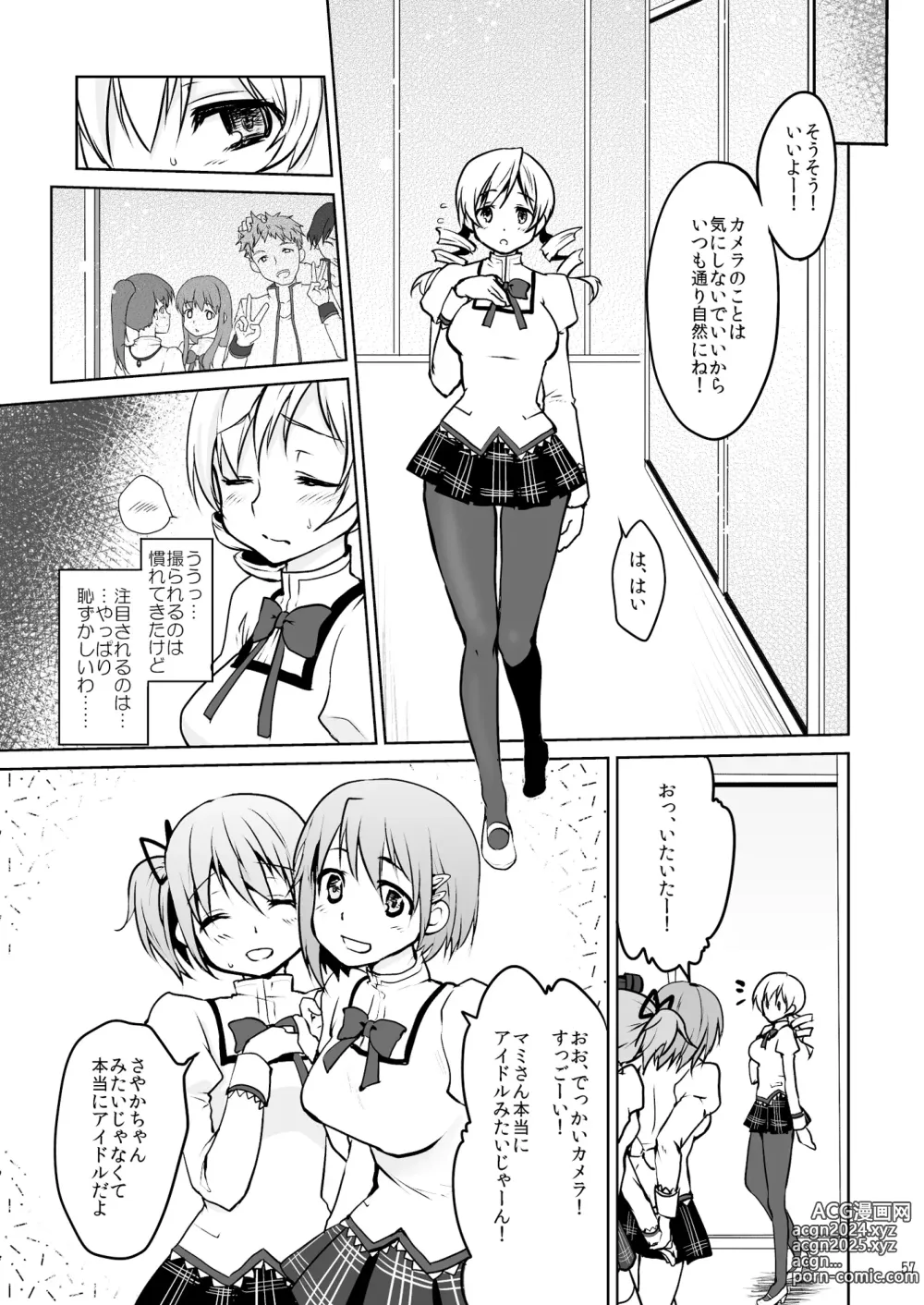 Page 57 of doujinshi Idol Tomoe Mami Soushuuhen