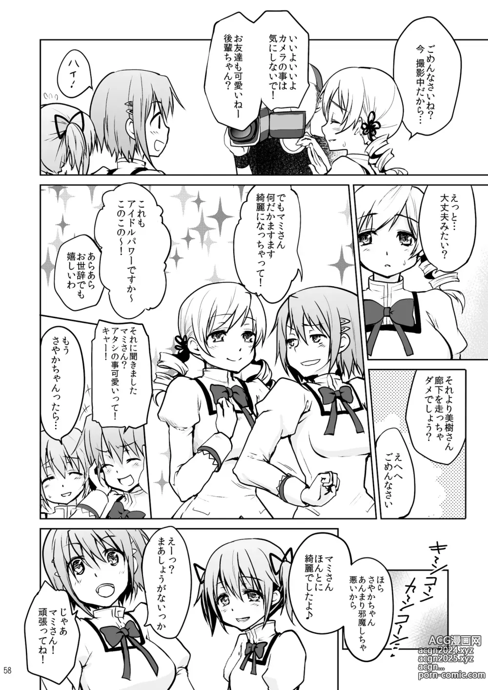 Page 58 of doujinshi Idol Tomoe Mami Soushuuhen