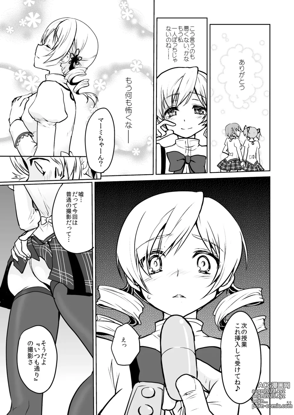 Page 59 of doujinshi Idol Tomoe Mami Soushuuhen