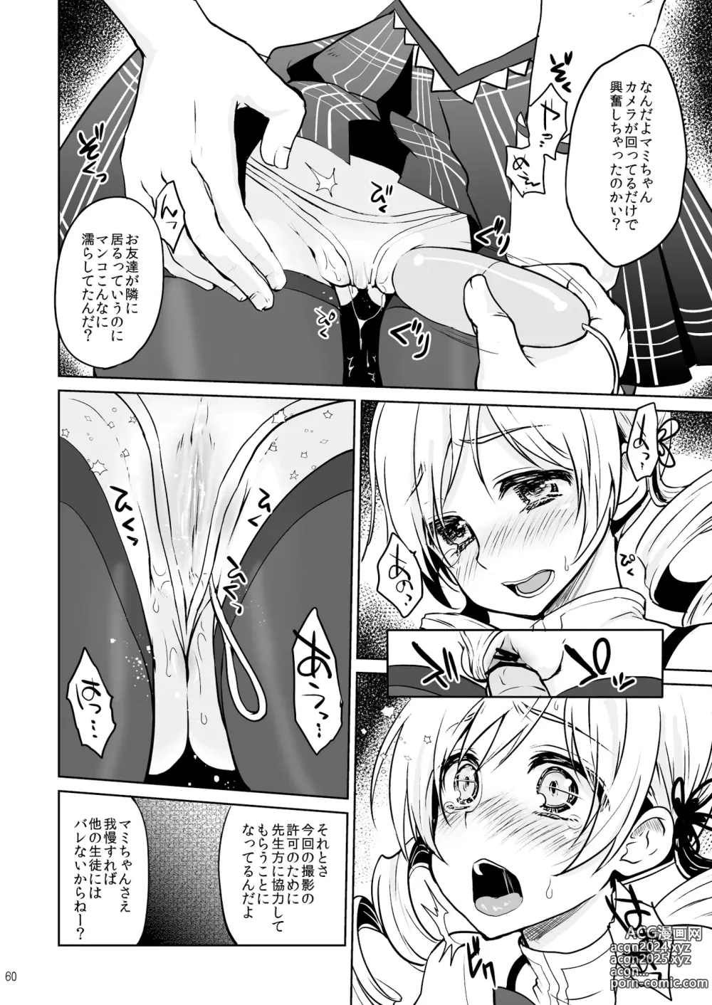 Page 60 of doujinshi Idol Tomoe Mami Soushuuhen