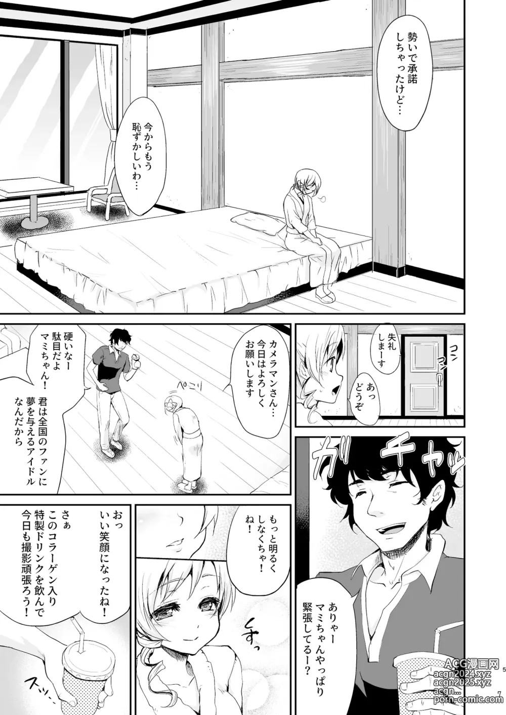 Page 7 of doujinshi Idol Tomoe Mami Soushuuhen