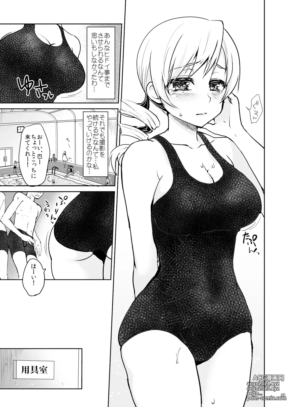 Page 65 of doujinshi Idol Tomoe Mami Soushuuhen