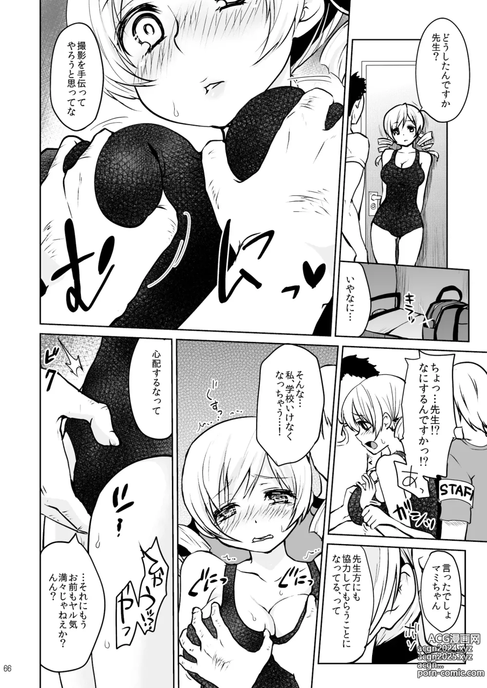 Page 66 of doujinshi Idol Tomoe Mami Soushuuhen