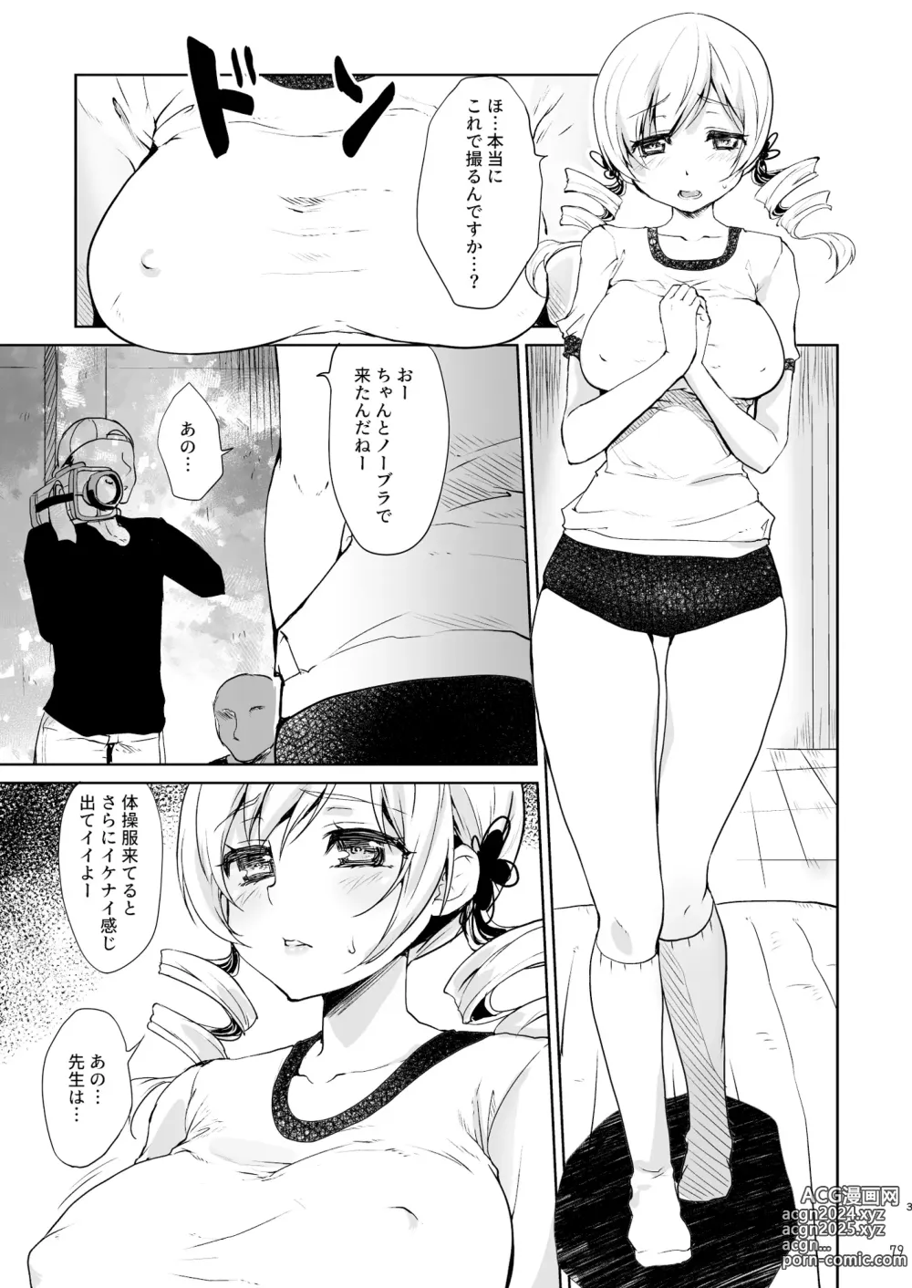 Page 79 of doujinshi Idol Tomoe Mami Soushuuhen