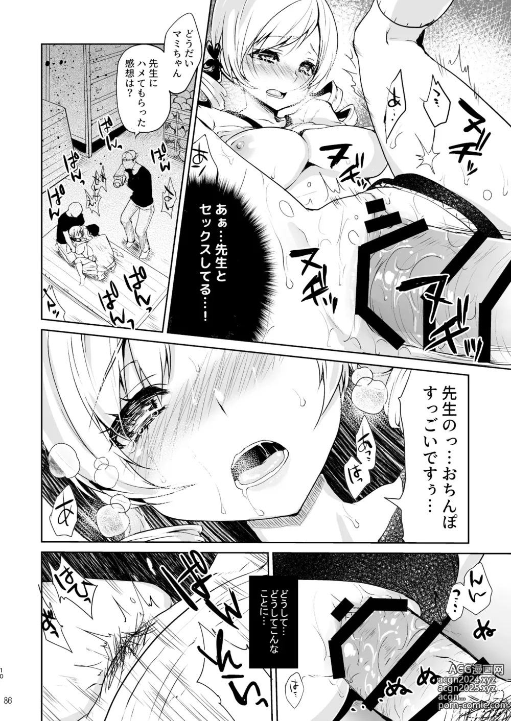 Page 86 of doujinshi Idol Tomoe Mami Soushuuhen