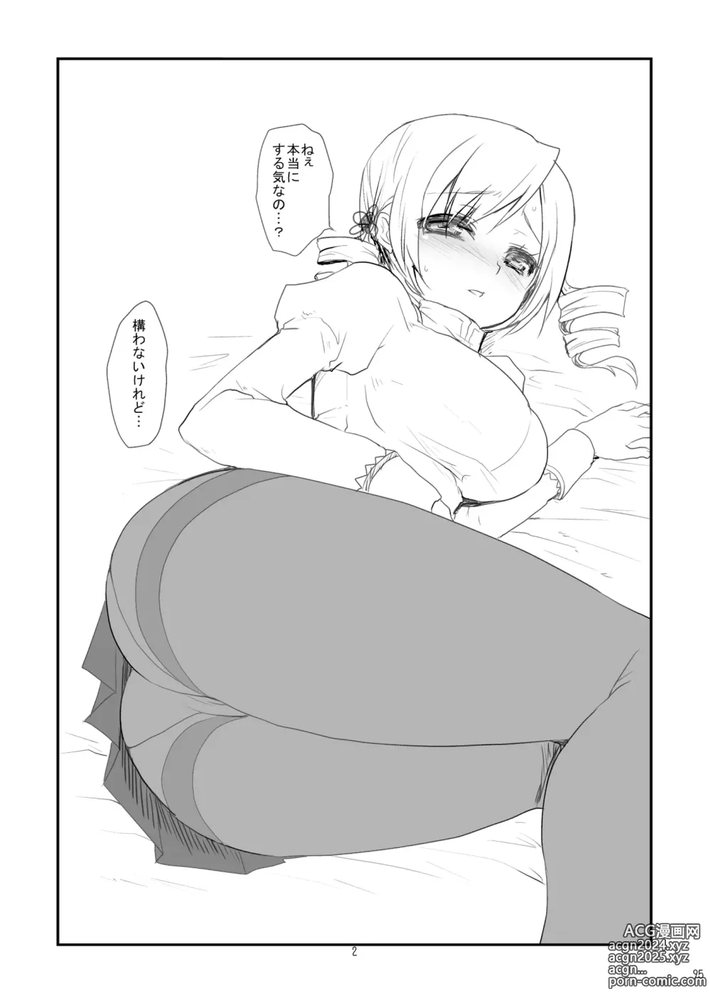 Page 95 of doujinshi Idol Tomoe Mami Soushuuhen