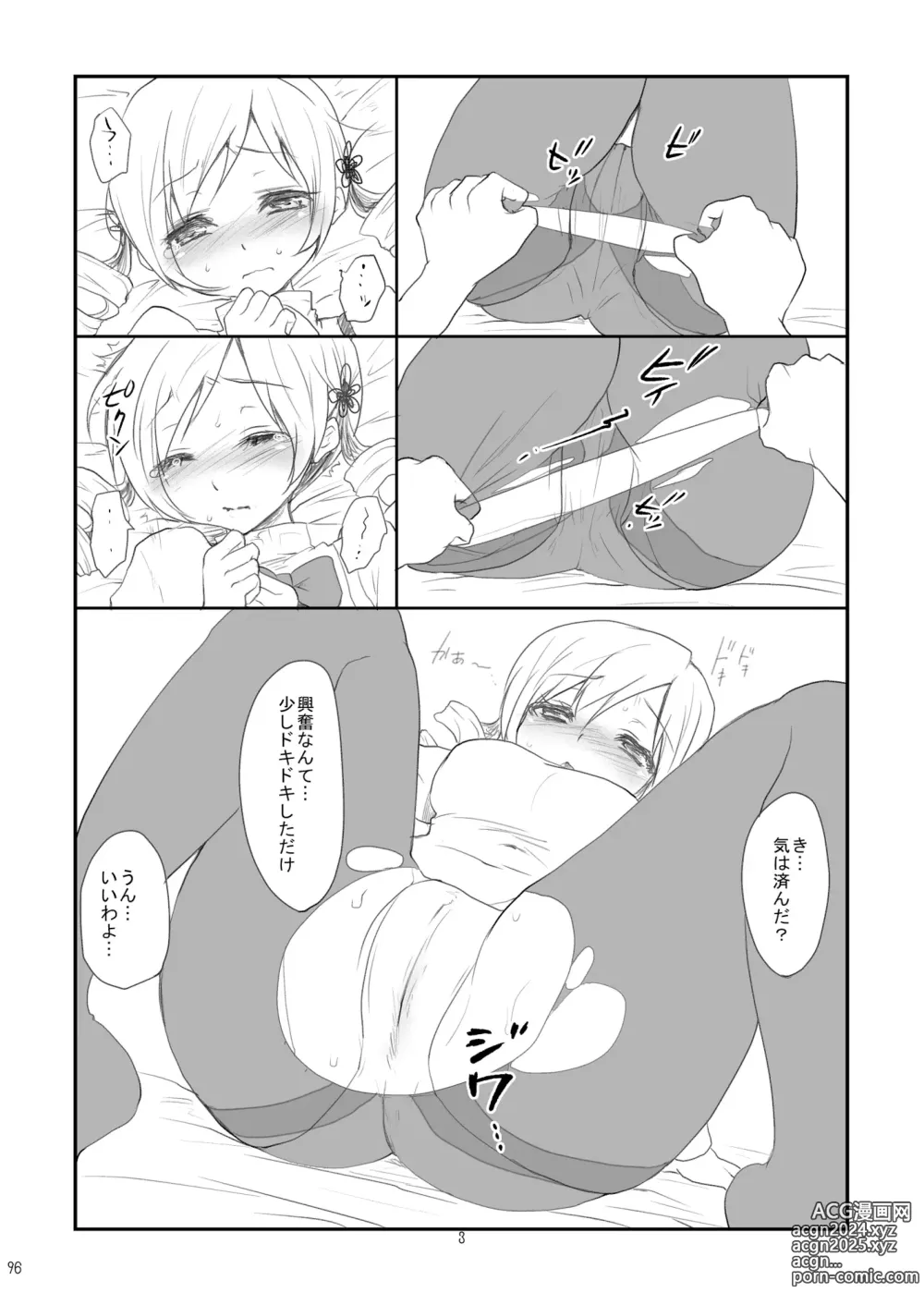 Page 96 of doujinshi Idol Tomoe Mami Soushuuhen