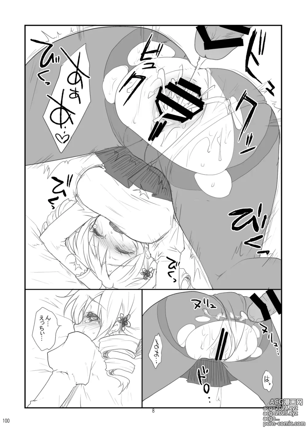 Page 100 of doujinshi Idol Tomoe Mami Soushuuhen