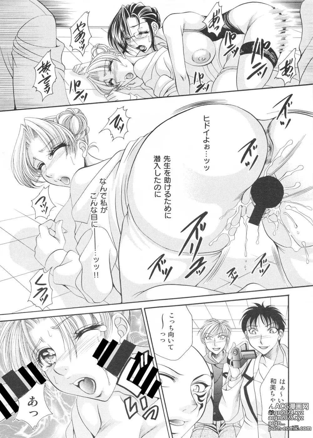 Page 15 of doujinshi Futanari M Onna Kyoushi ~ Takagi Miho ~ 3