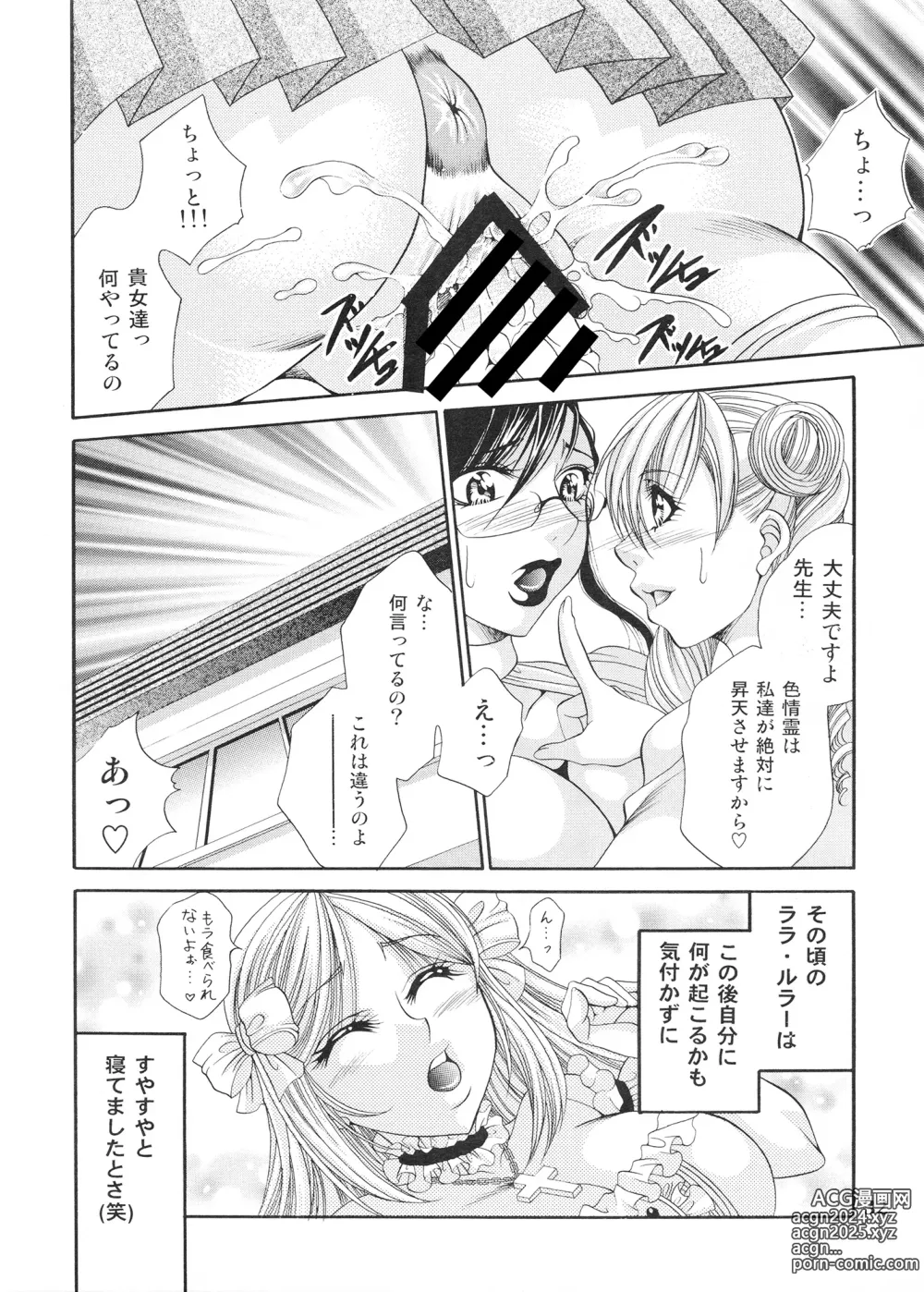 Page 32 of doujinshi Futanari M Onna Kyoushi ~ Takagi Miho ~ 3