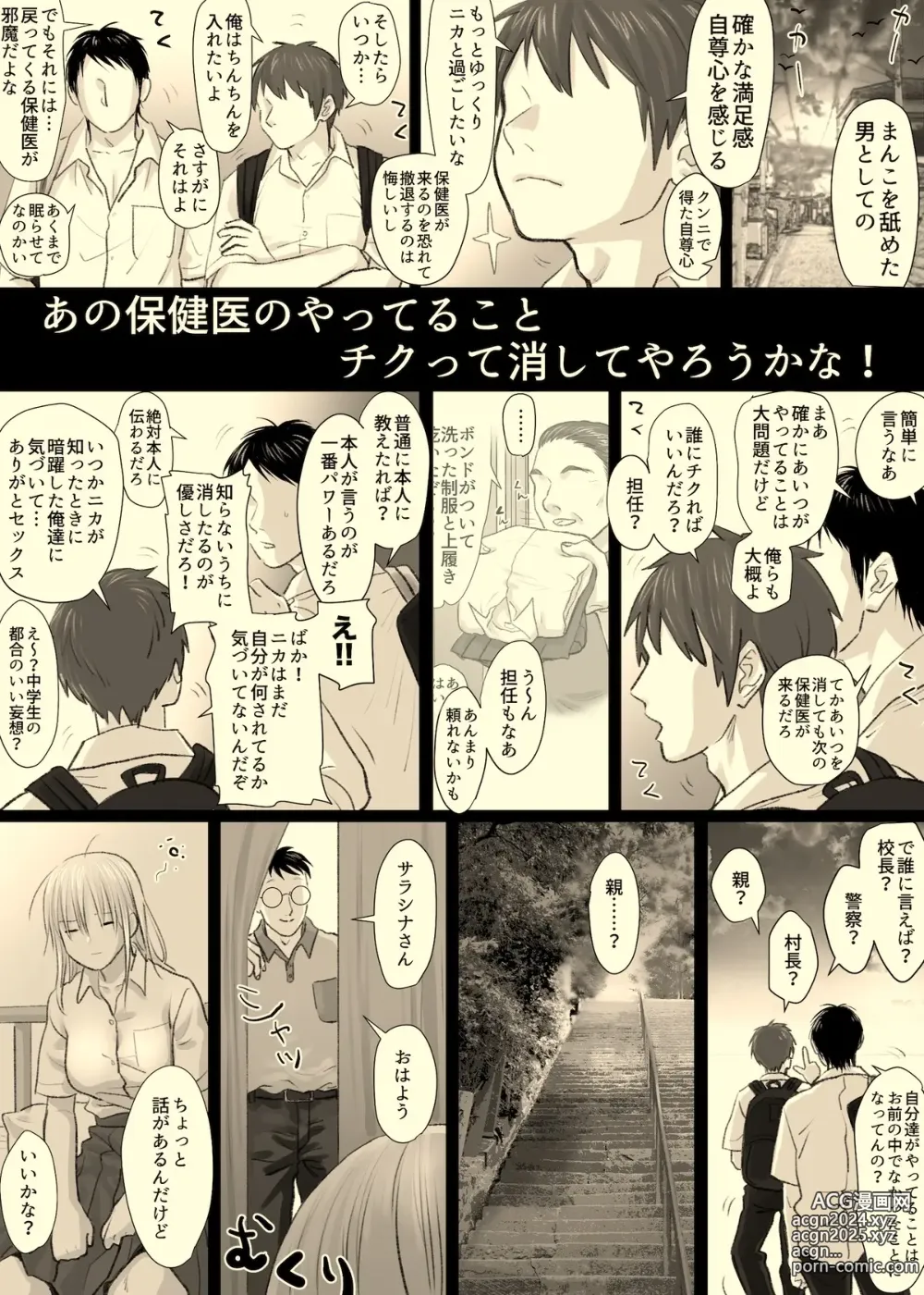 Page 45 of doujinshi Nika No Iinkai