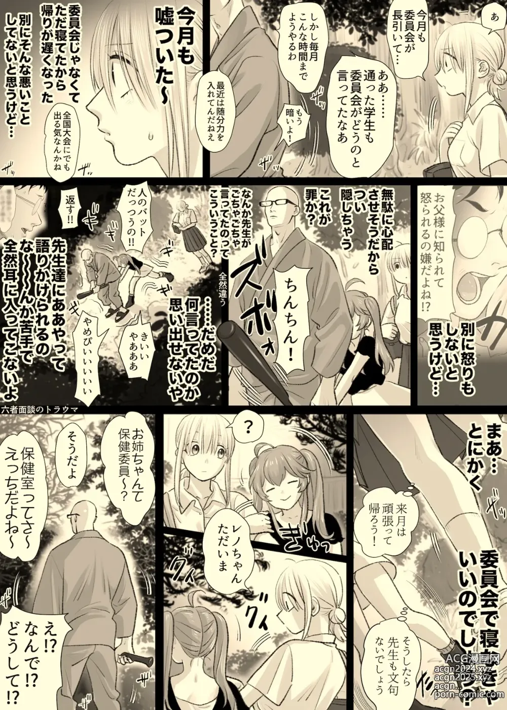 Page 52 of doujinshi Nika No Iinkai