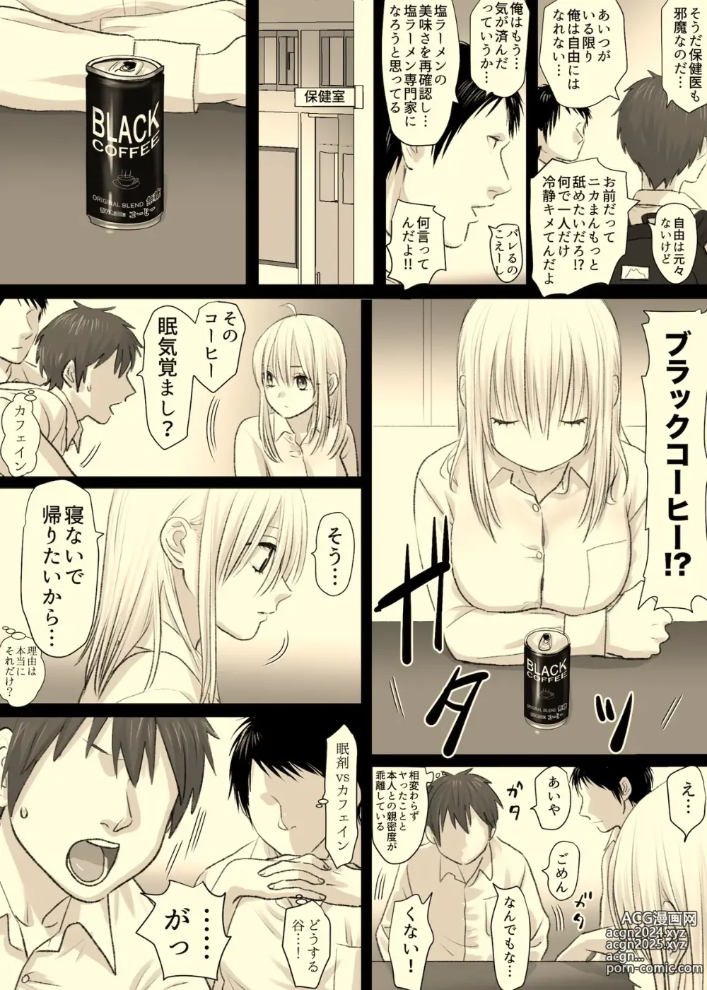 Page 54 of doujinshi Nika No Iinkai