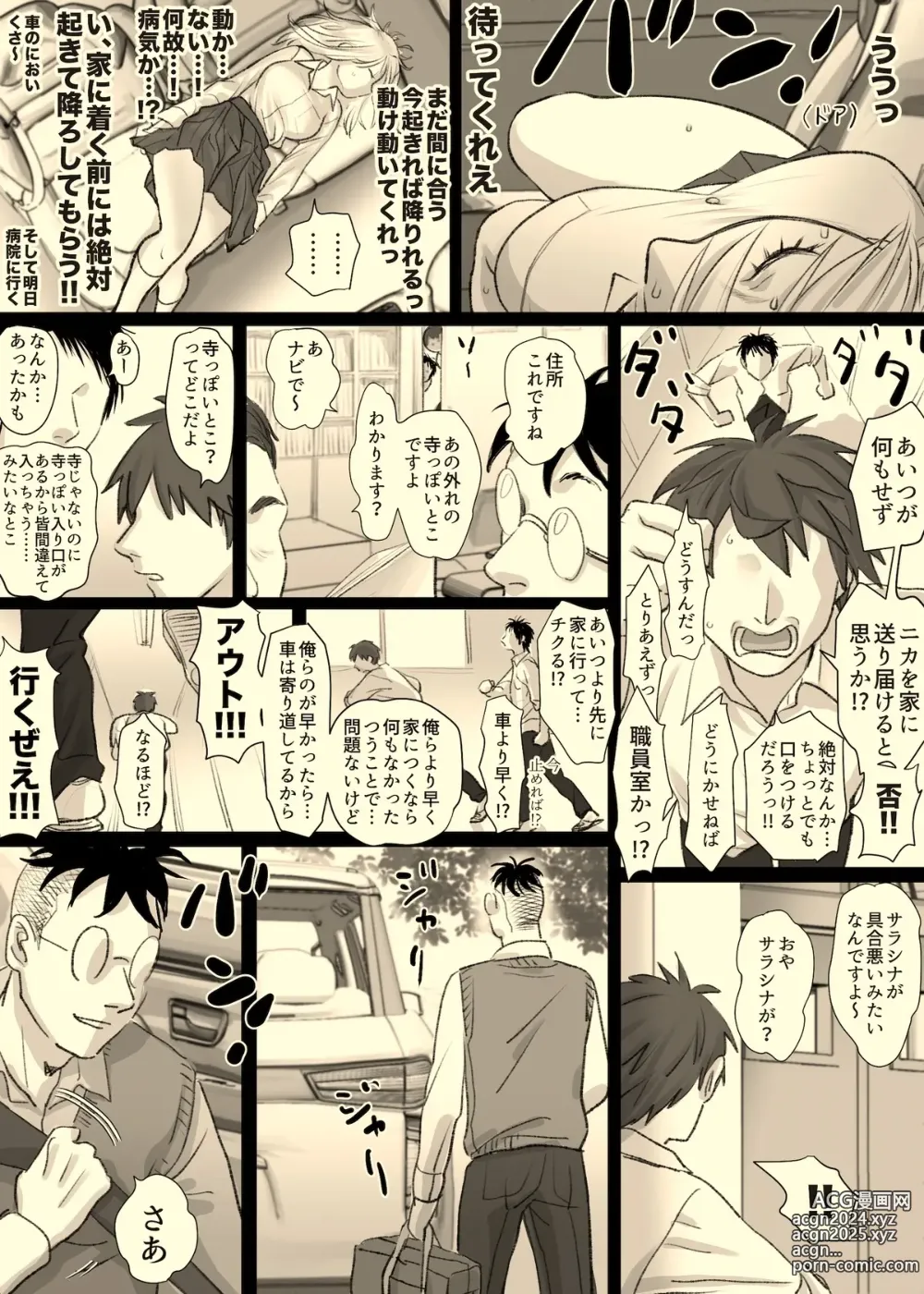 Page 59 of doujinshi Nika No Iinkai