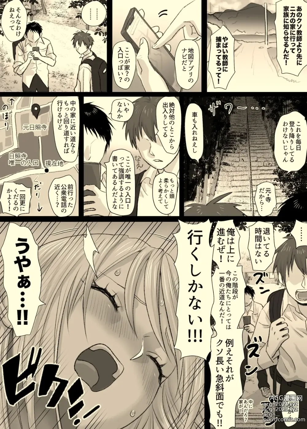 Page 70 of doujinshi Nika No Iinkai