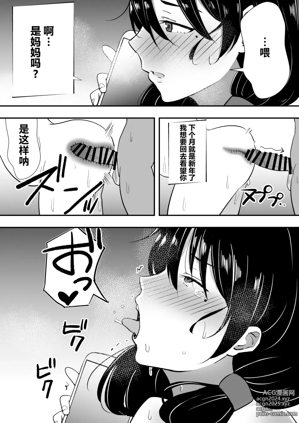 Page 20 of doujinshi Tomokano Kaa-chan Soushuuhen Kakioroshi Manga Shiori Mama Botebara Nama Ecchi Hen