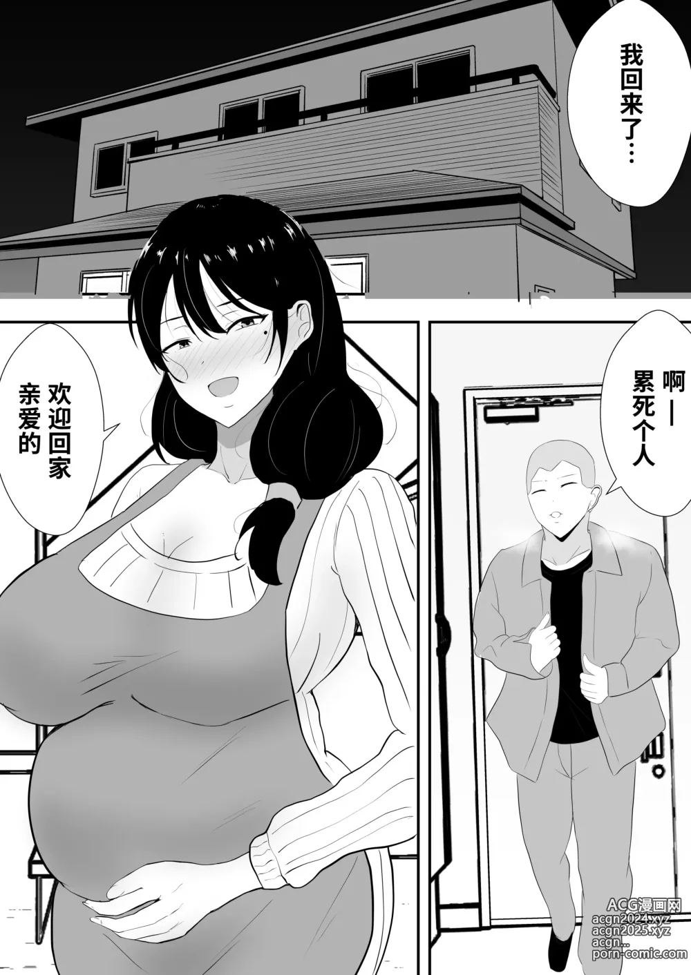 Page 3 of doujinshi Tomokano Kaa-chan Soushuuhen Kakioroshi Manga Shiori Mama Botebara Nama Ecchi Hen