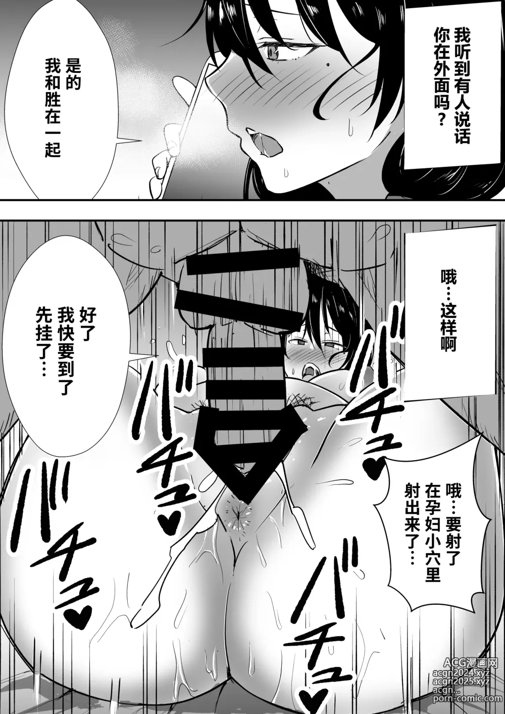 Page 22 of doujinshi Tomokano Kaa-chan Soushuuhen Kakioroshi Manga Shiori Mama Botebara Nama Ecchi Hen