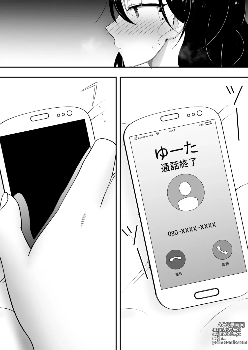 Page 27 of doujinshi Tomokano Kaa-chan Soushuuhen Kakioroshi Manga Shiori Mama Botebara Nama Ecchi Hen