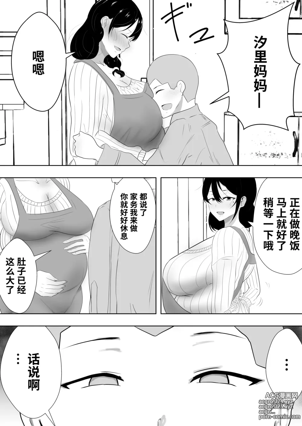 Page 4 of doujinshi Tomokano Kaa-chan Soushuuhen Kakioroshi Manga Shiori Mama Botebara Nama Ecchi Hen