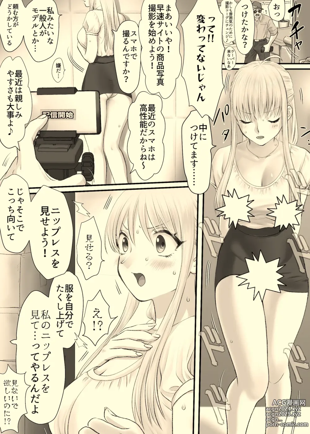 Page 16 of doujinshi Ane to Torihikisaki