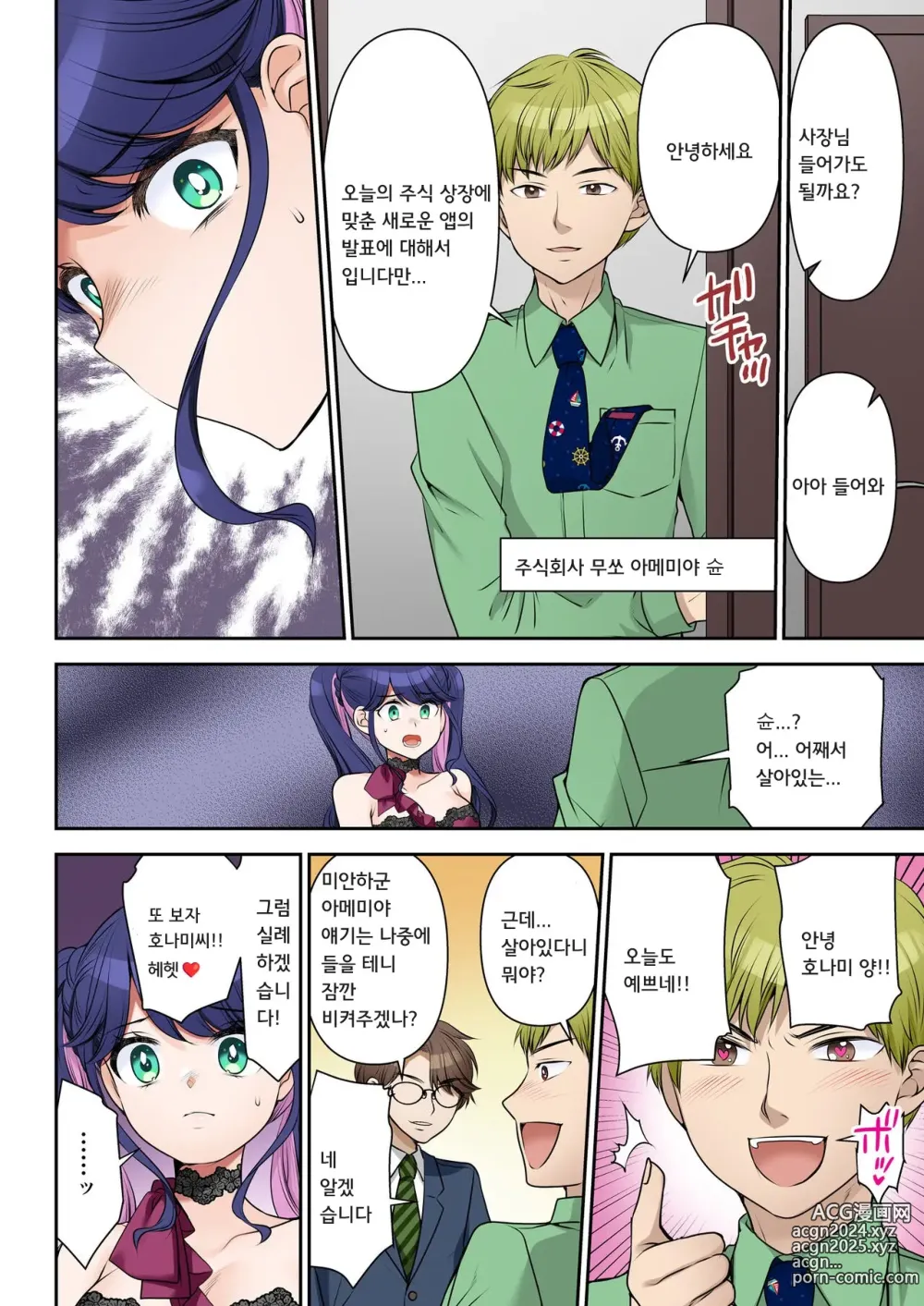 Page 21 of doujinshi 인생변경계약 사장♂→섹스비서♀