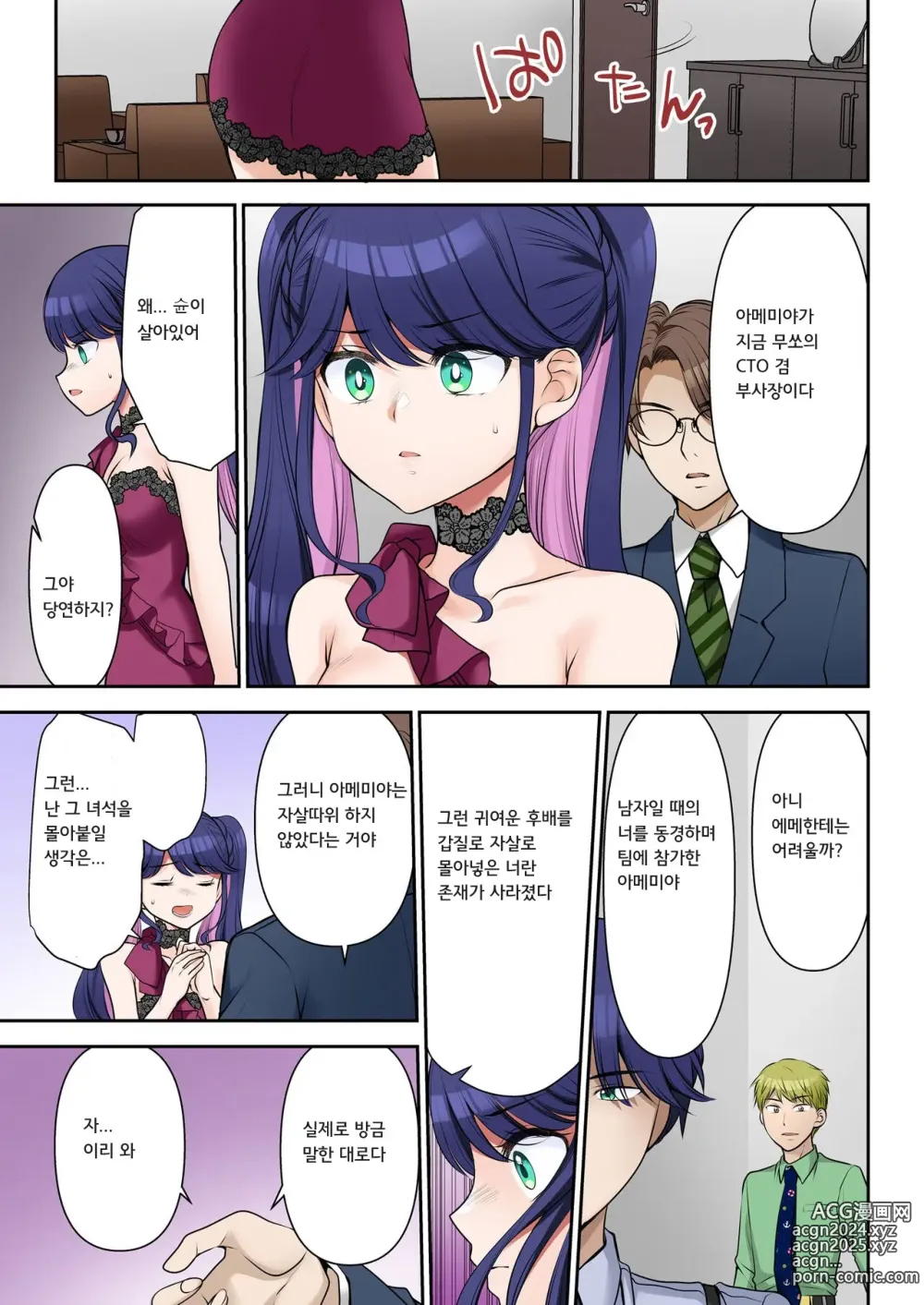 Page 22 of doujinshi 인생변경계약 사장♂→섹스비서♀