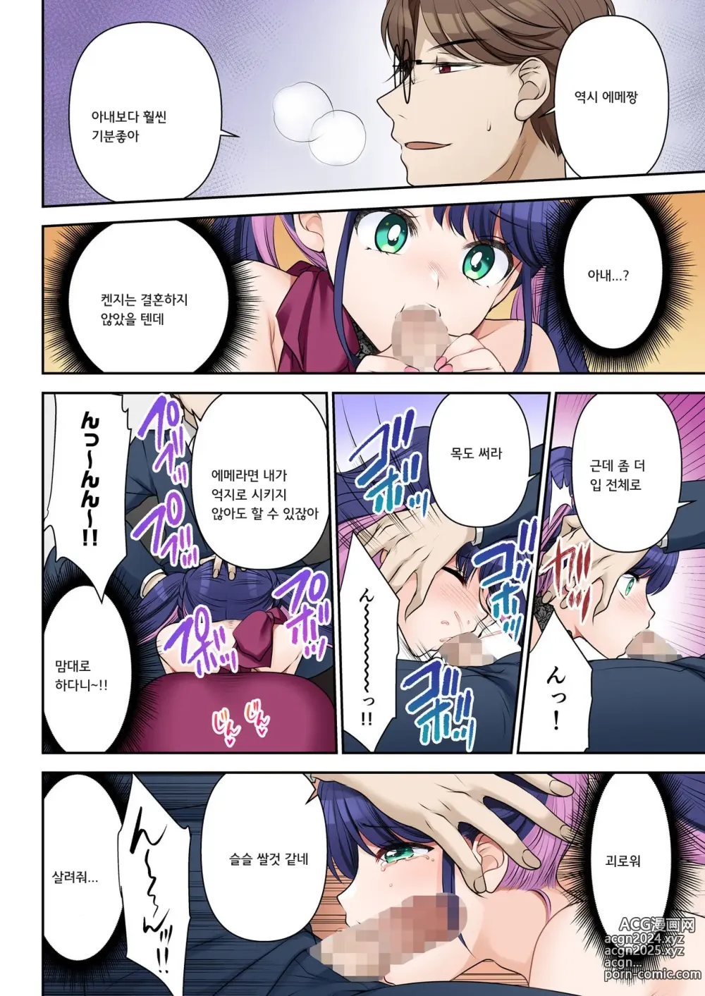 Page 25 of doujinshi 인생변경계약 사장♂→섹스비서♀