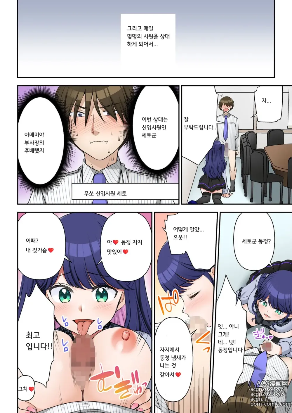 Page 27 of doujinshi 인생변경계약 사장♂→섹스비서♀