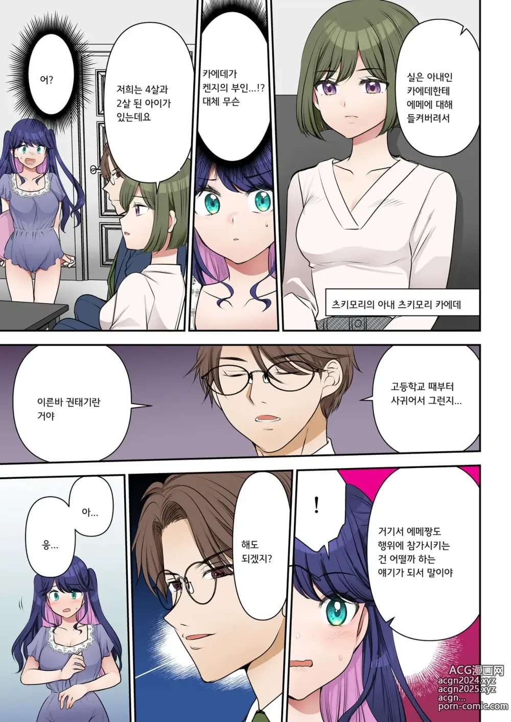 Page 32 of doujinshi 인생변경계약 사장♂→섹스비서♀