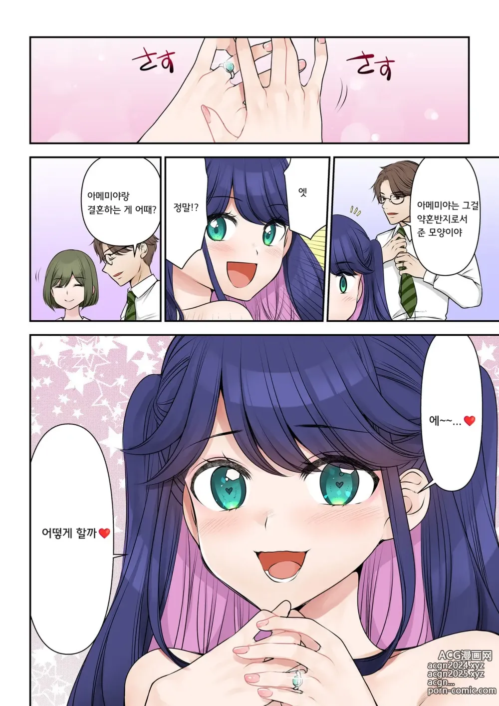 Page 43 of doujinshi 인생변경계약 사장♂→섹스비서♀