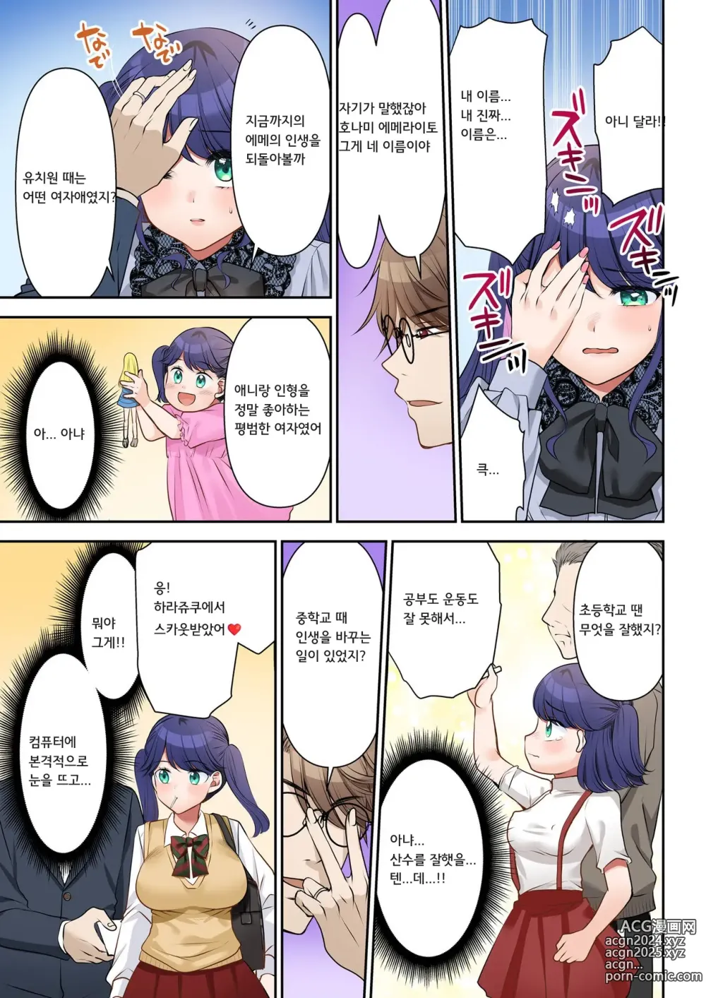 Page 8 of doujinshi 인생변경계약 사장♂→섹스비서♀