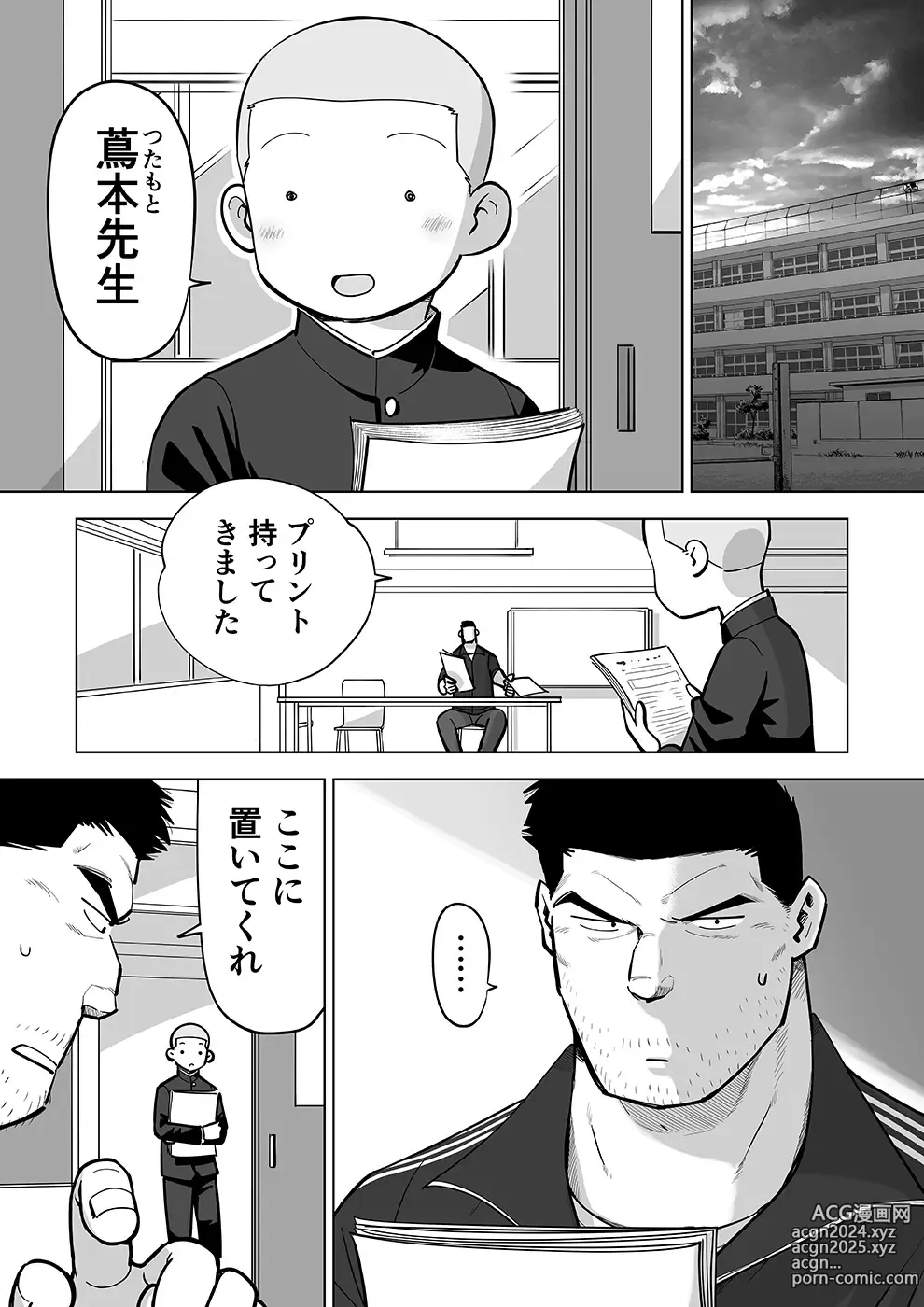 Page 107 of doujinshi Sukesuke sensei o kansatsu