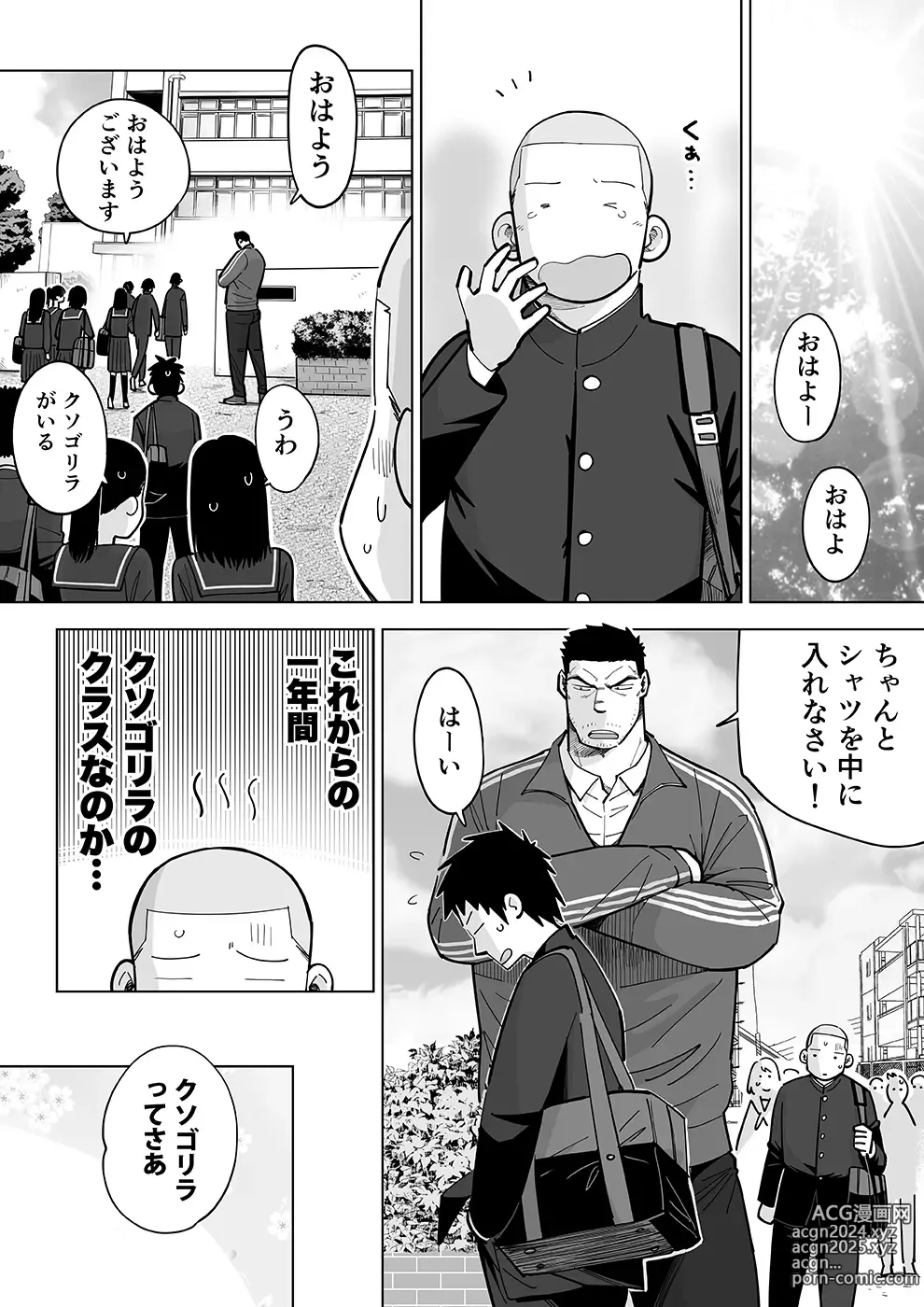 Page 14 of doujinshi Sukesuke sensei o kansatsu