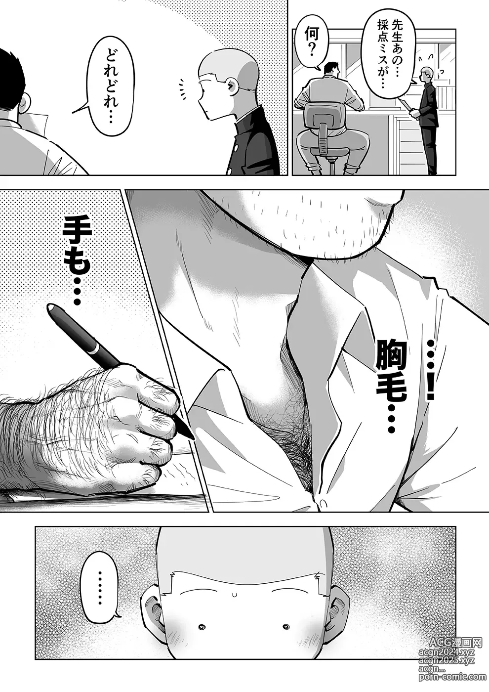 Page 17 of doujinshi Sukesuke sensei o kansatsu