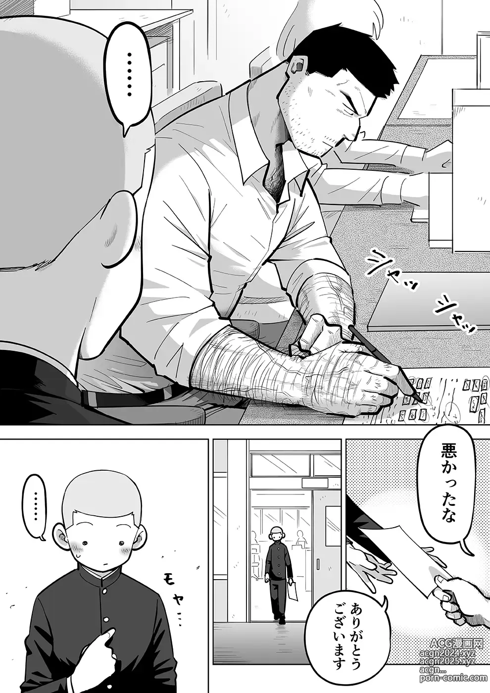 Page 18 of doujinshi Sukesuke sensei o kansatsu