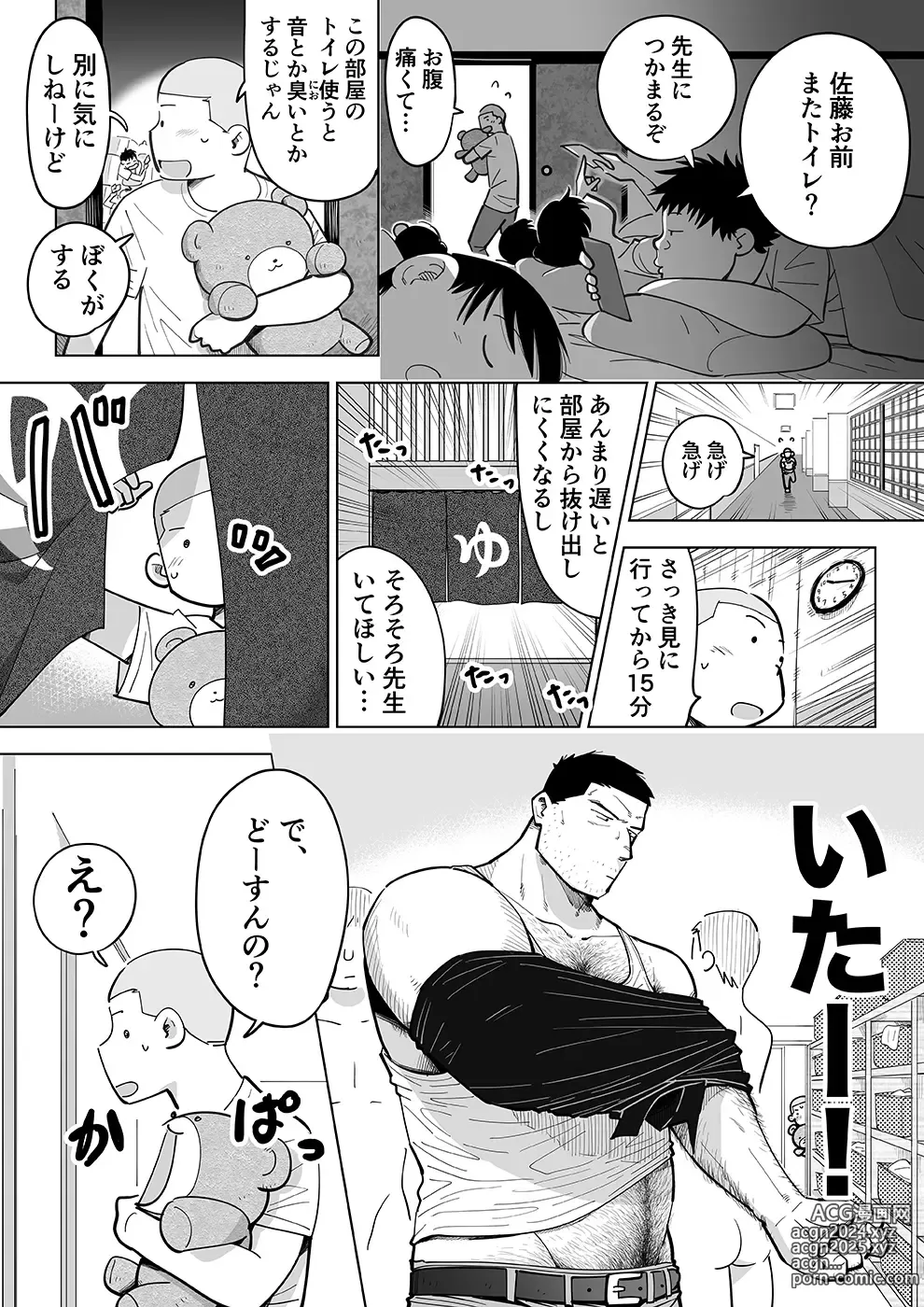 Page 55 of doujinshi Sukesuke sensei o kansatsu